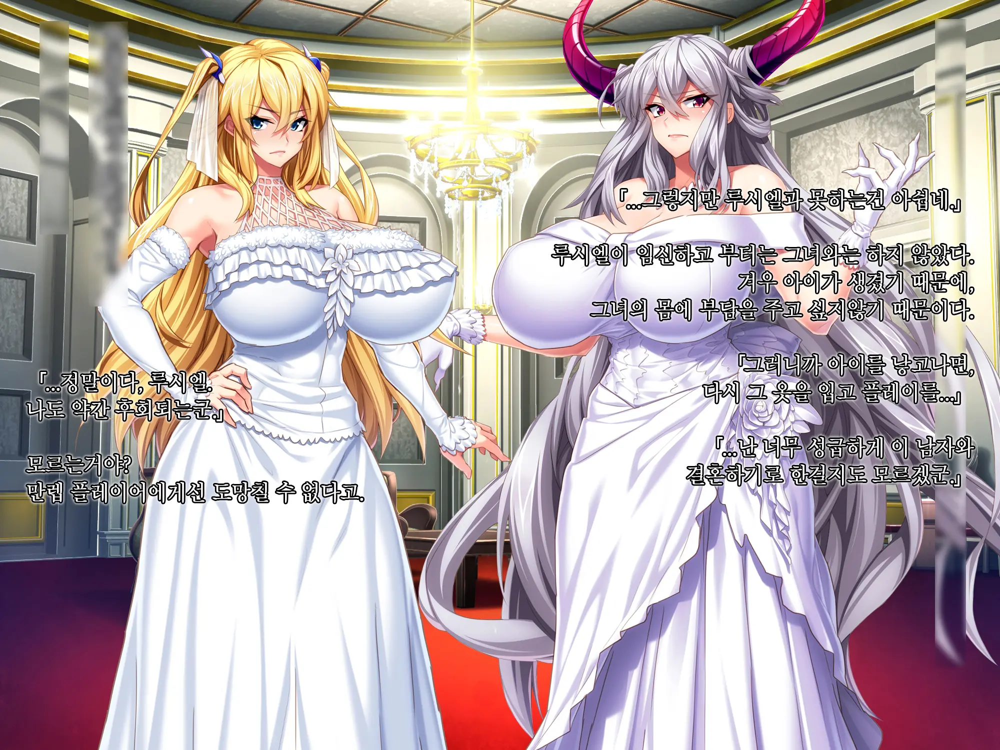 Maou O Yome Ni Suru Tame Ni Wa. │ 마왕을 신부로 하기위해서는